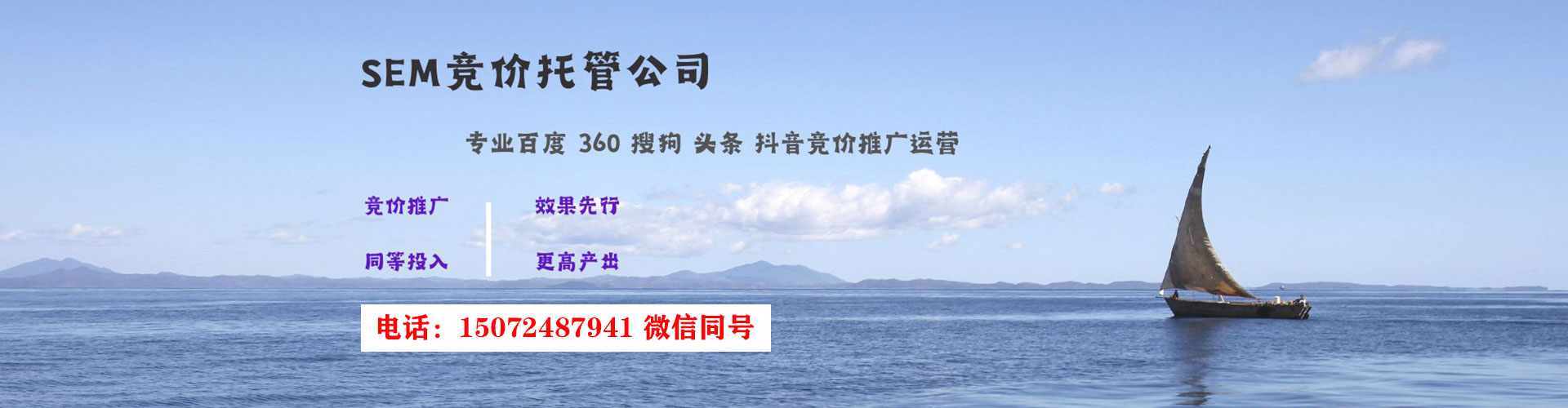 梨树百度代理开户