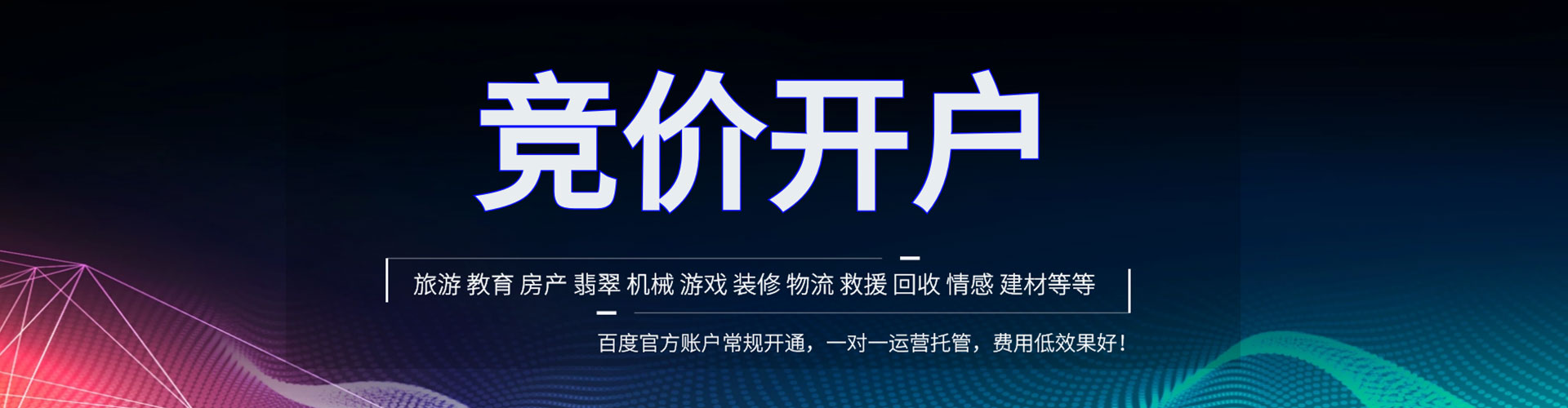 梨树百度如何推广