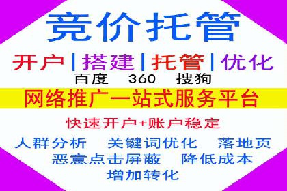 百度推广开户入门指南：如何进行账户设置